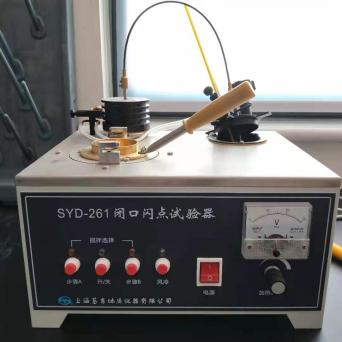 閉口閃點測驗器